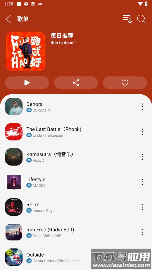 oi音乐3.0app最新版截图