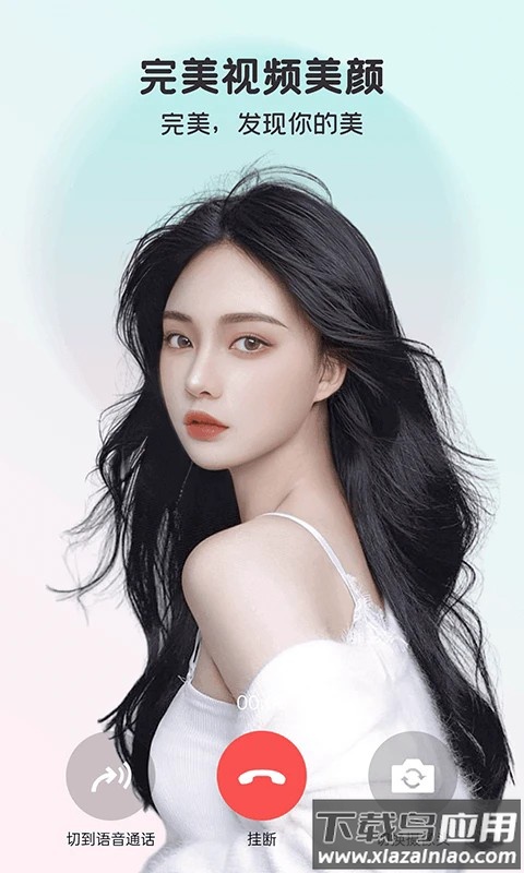 完美美颜app截图1