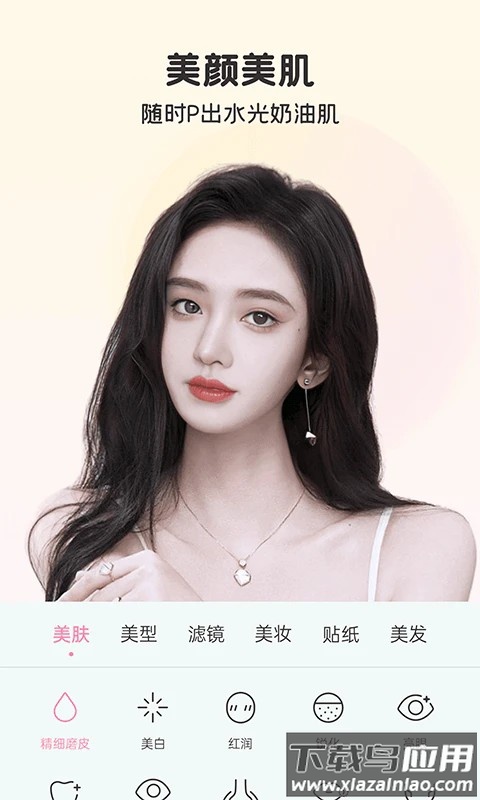 完美美颜app截图2