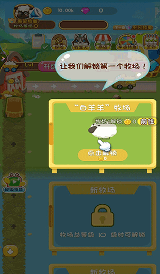 我想回农村小游戏最新版截图3