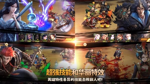 乱轰三国志2异界英雄截图