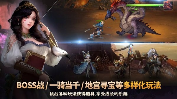 乱轰三国志2异界英雄截图