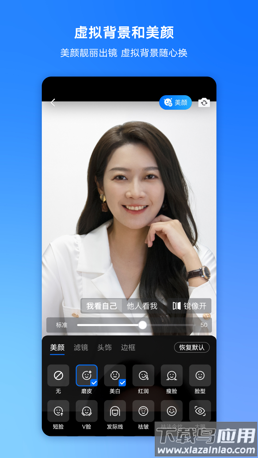 腾讯会议app手机版截图4