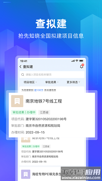 建管家建工大数据平台最新版截图3