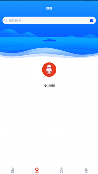国家电网题库app最新版截图4