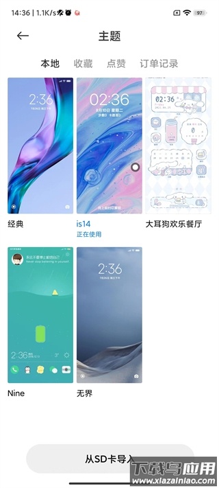 主题壁纸APP最新版下载截图1