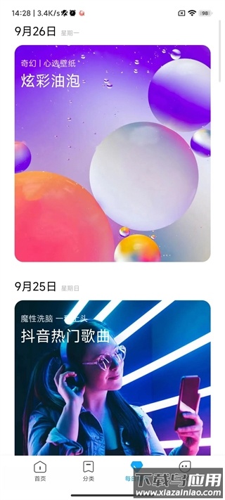 主题壁纸APP最新版下载截图3