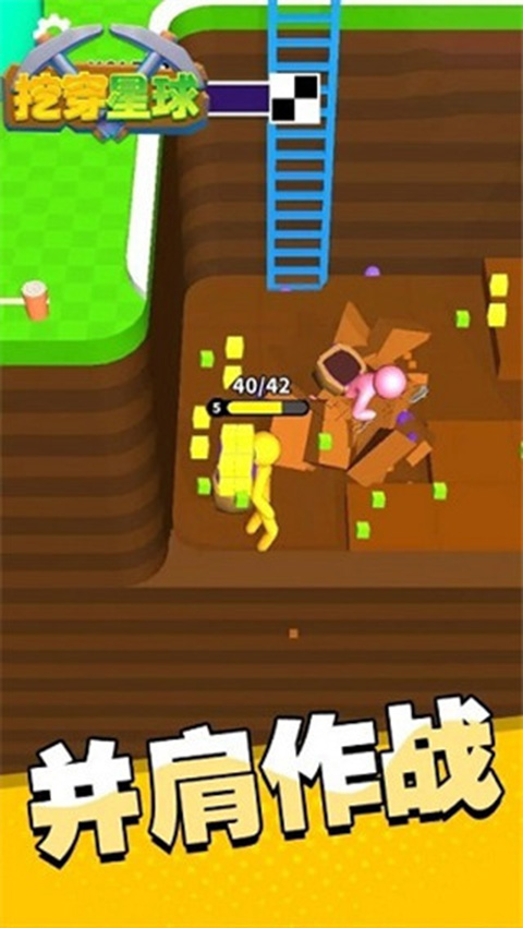挖穿星球小游戏最新版截图1