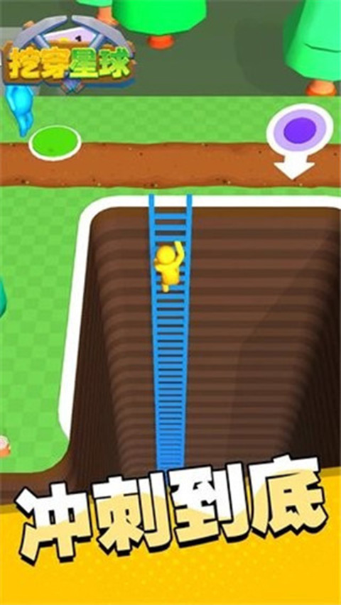 挖穿星球小游戏最新版截图2