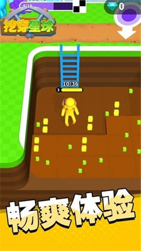 挖穿星球小游戏最新版截图4