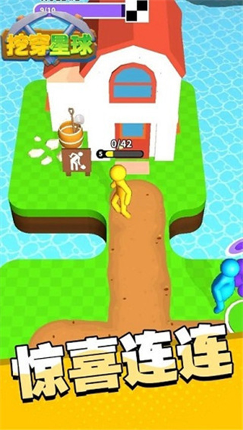 挖穿星球小游戏最新版截图5