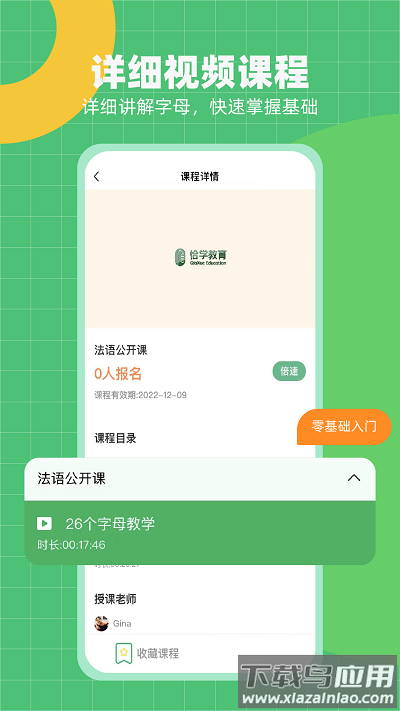 恰学课堂官方版最新版截图1