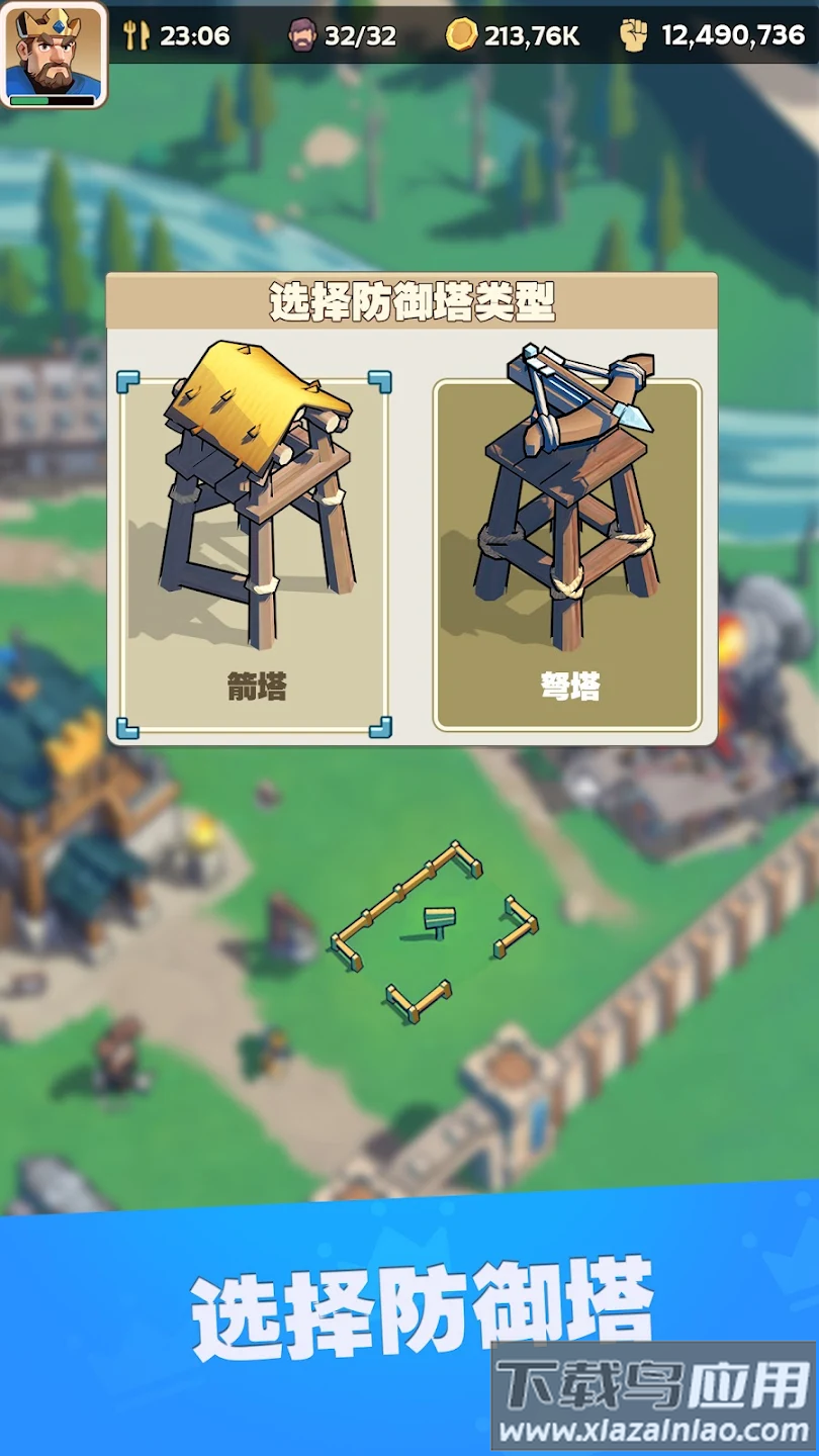 kingshot游戏截图2