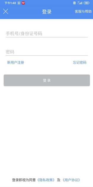 民生山西app人脸识别认证
