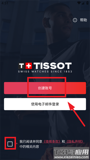 t-connect天梭app官方下载