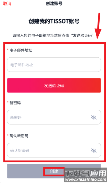 t-connect天梭app官方下载