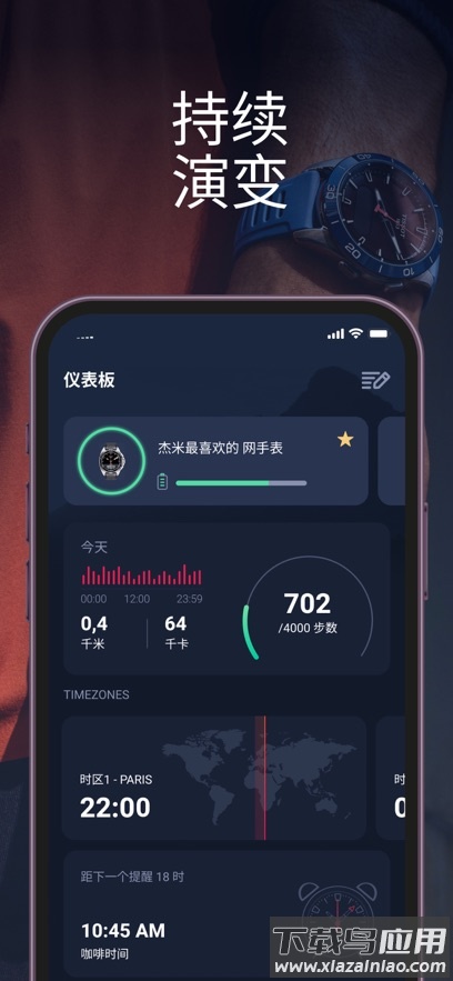 t-connect天梭app官方下载最新版截图1