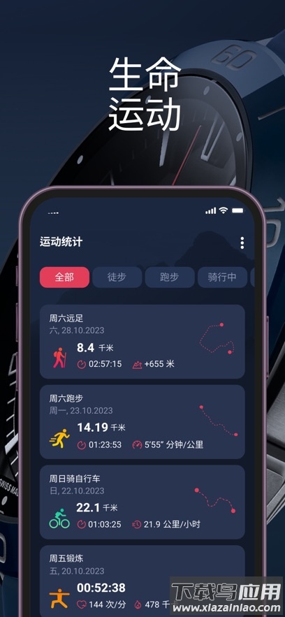 t-connect天梭app官方下载最新版截图2