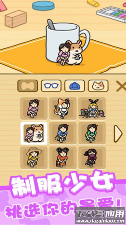 欢乐躲猫猫下载安装最新版截图1