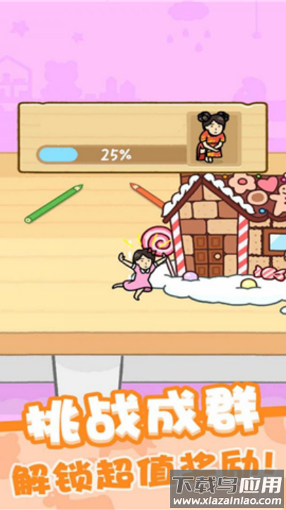 欢乐躲猫猫下载安装最新版截图3
