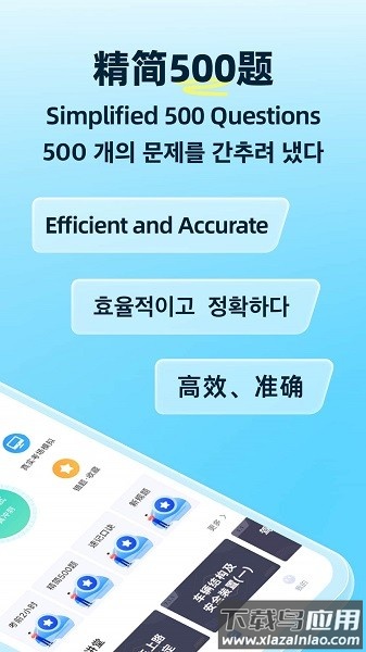 驾考宝典多语言版2025最新版最新版截图2