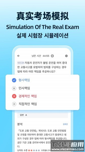 驾考宝典多语言版2025最新版最新版截图4