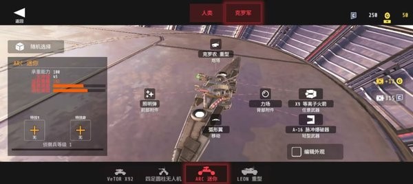 突击机器人最新版最新版截图2