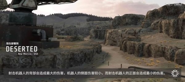 突击机器人最新版最新版截图3