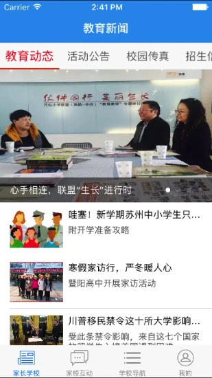 云校通app最新版截图1