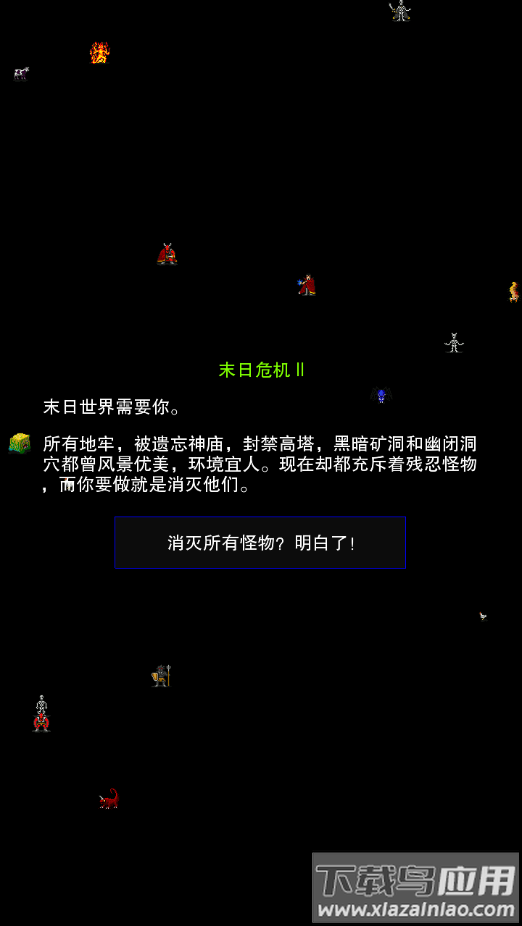 点击启示录2安卓汉化版(CLICKPOCALYPSE II)最新版截图1