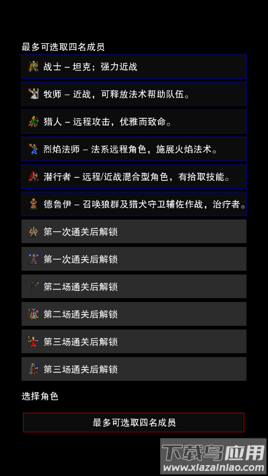 点击启示录2安卓汉化版(CLICKPOCALYPSE II)最新版截图2