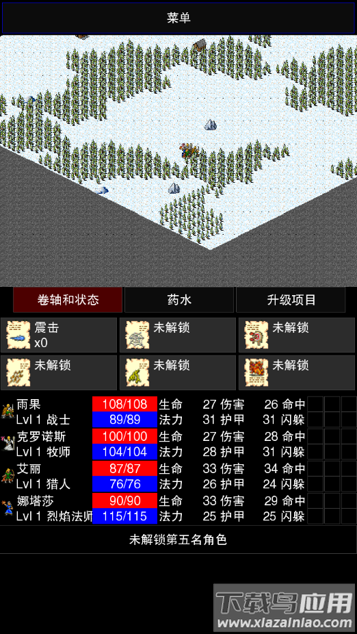 点击启示录2安卓汉化版(CLICKPOCALYPSE II)最新版截图3