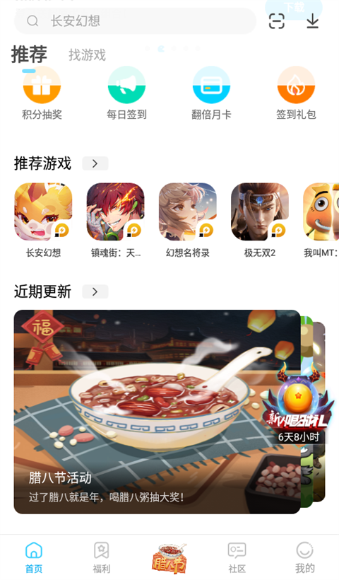 雷电圈app最新版本