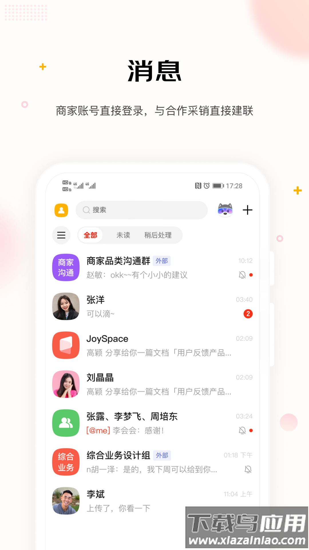 京东WE app最新版截图1