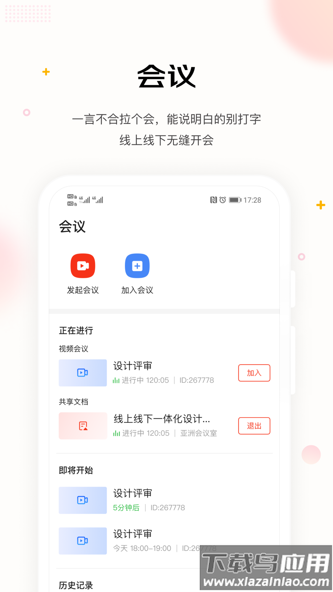 京东WE app最新版截图3