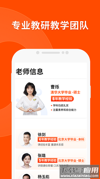 猿辅导手机版最新版截图1