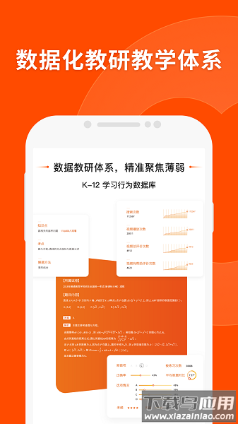 猿辅导手机版最新版截图3