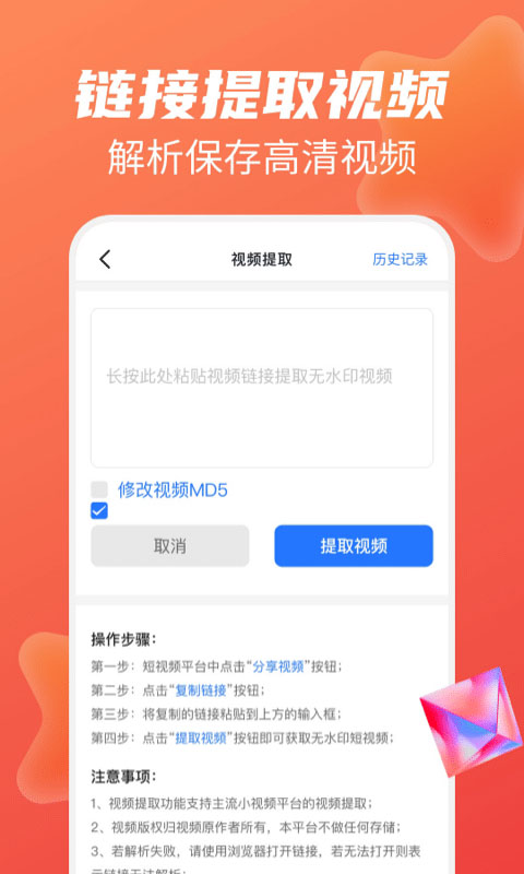 免费去水印大师app最新版截图3