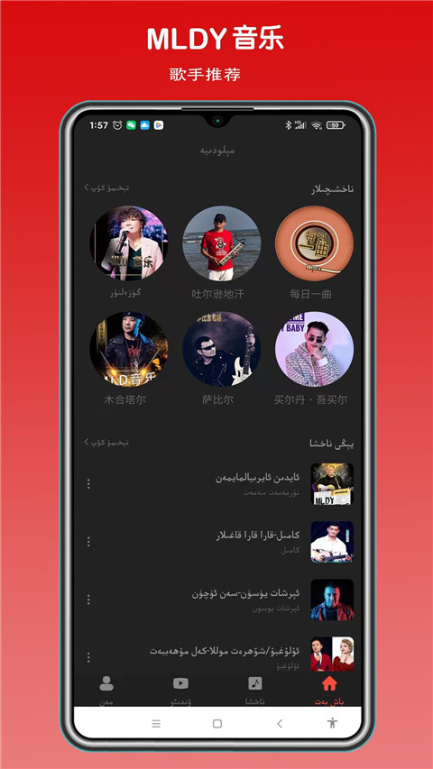 MLDY音乐安卓最新版最新版截图1