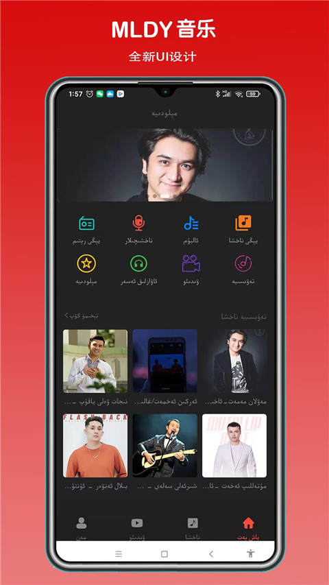 MLDY音乐安卓最新版最新版截图2