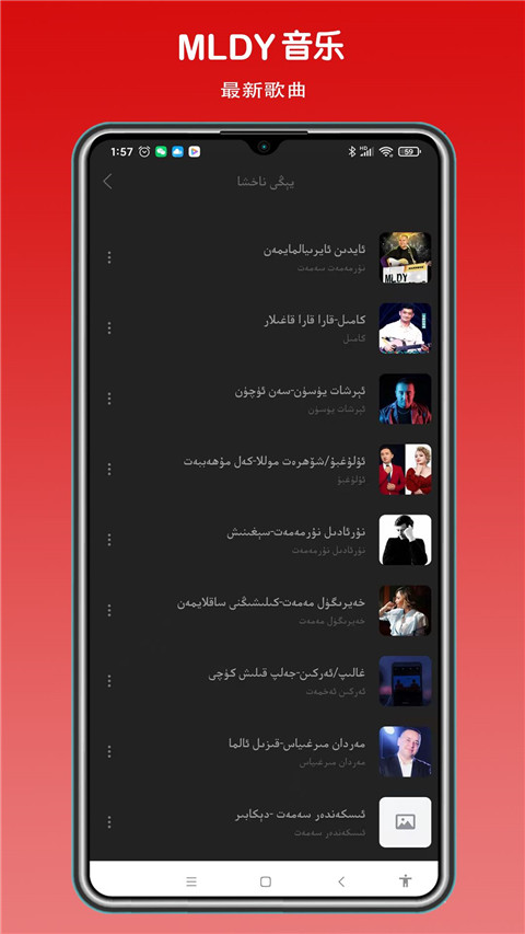 MLDY音乐安卓最新版最新版截图3