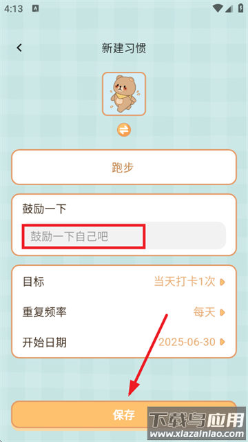 元气小日常软件 元气小日常软件