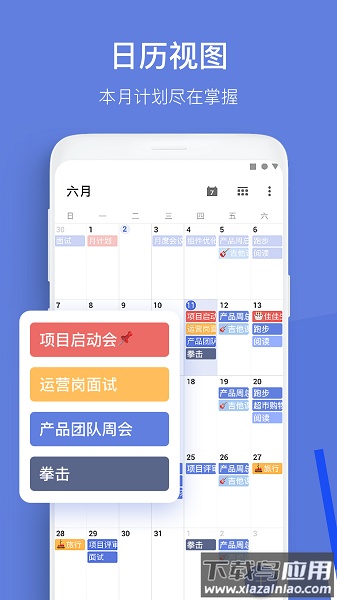 滴答清单免费版截图2