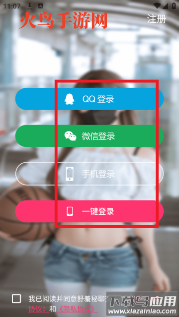 舒羞秘聊交友app
