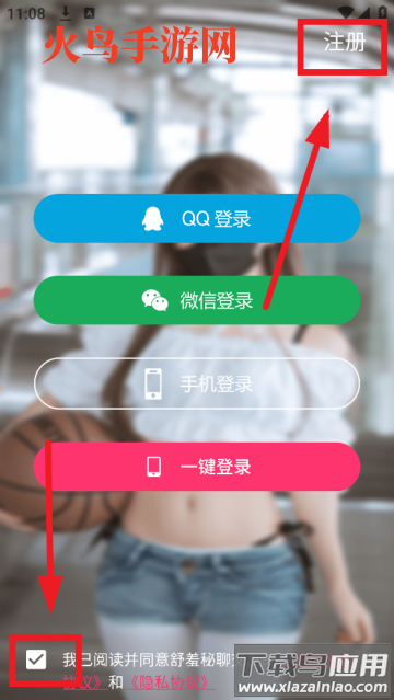 舒羞秘聊交友app