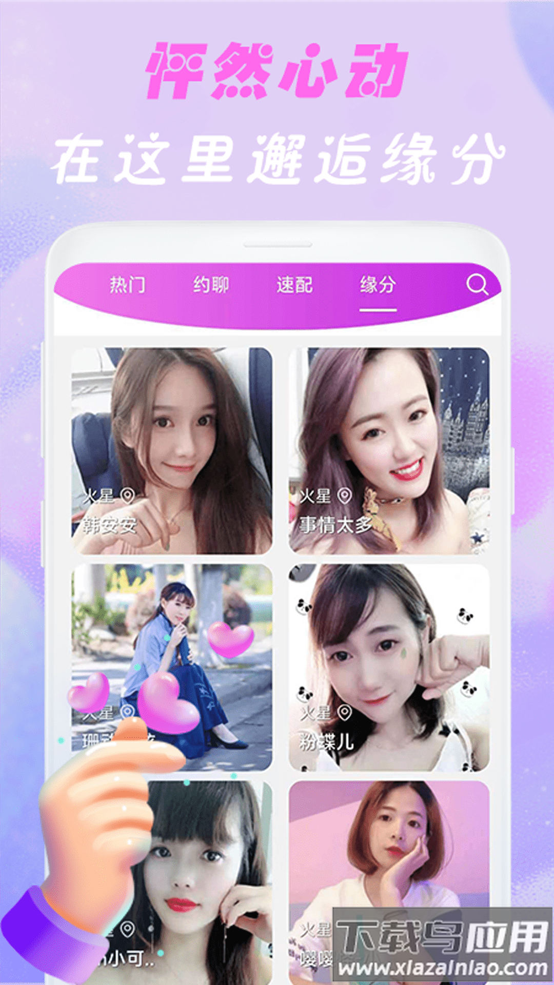 舒羞秘聊交友app截图2