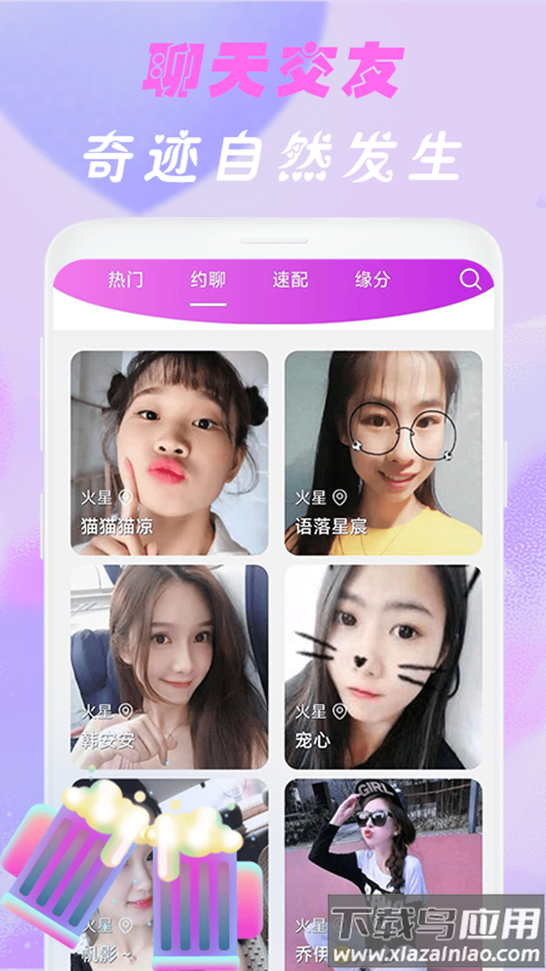 舒羞秘聊交友app截图3