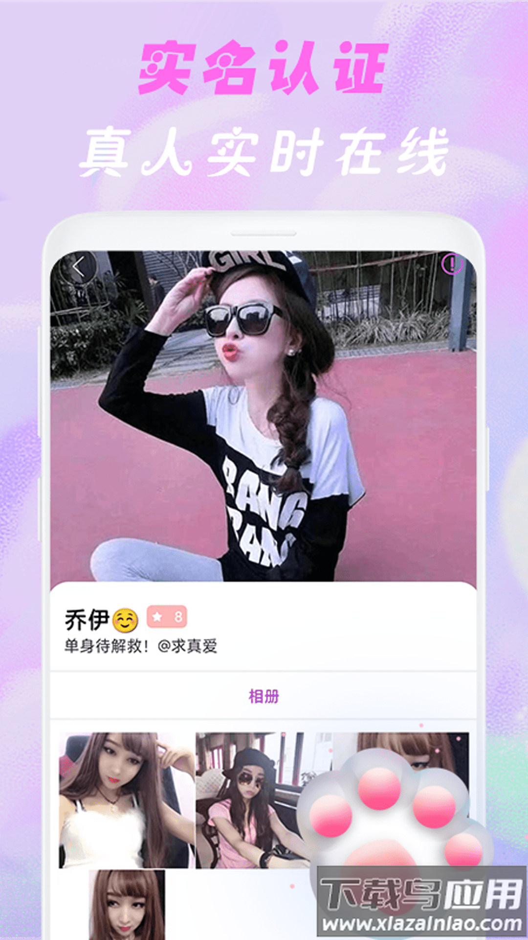 舒羞秘聊交友app截图4