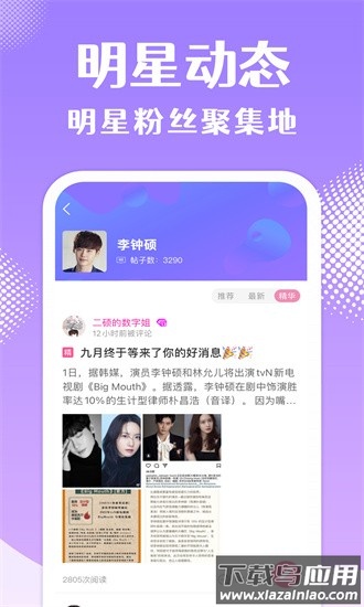 韩站手机版 韩站app下载