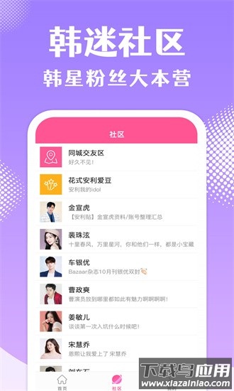 韩站最新版2025截图1